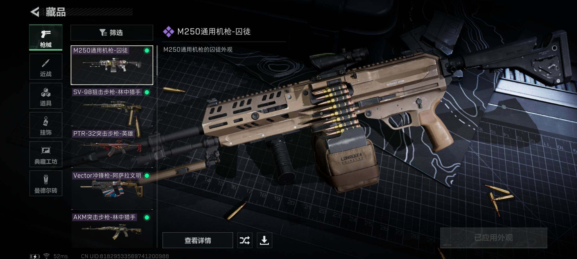 SJZYXS312828三角洲行动账号详情图5