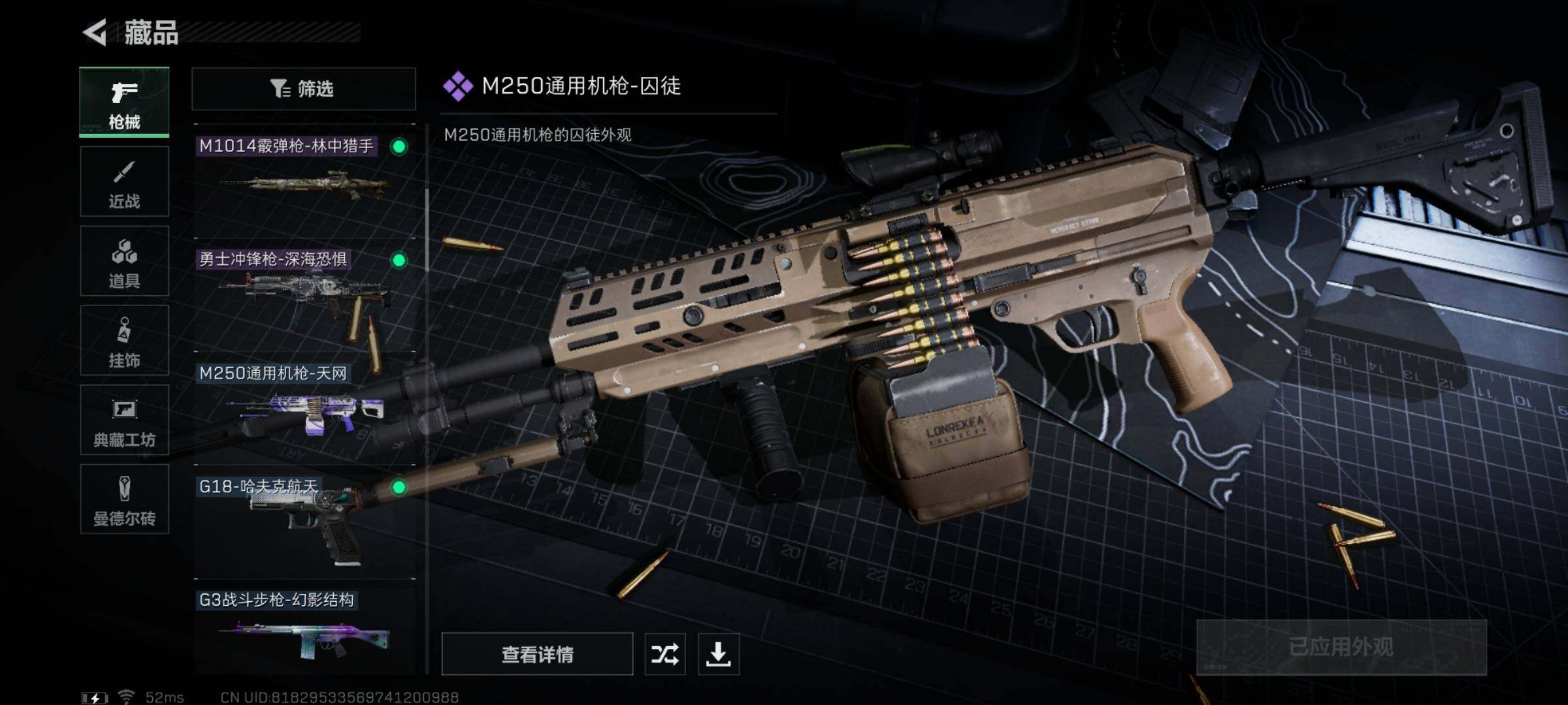 SJZYXS312828三角洲行动账号详情图6