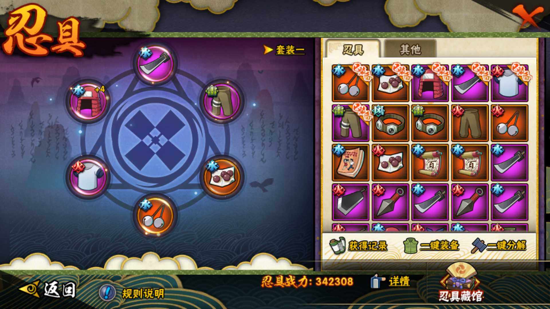 HYLFY316013火影忍者账号详情图4 HYLFY316013火影忍者账号详情图4