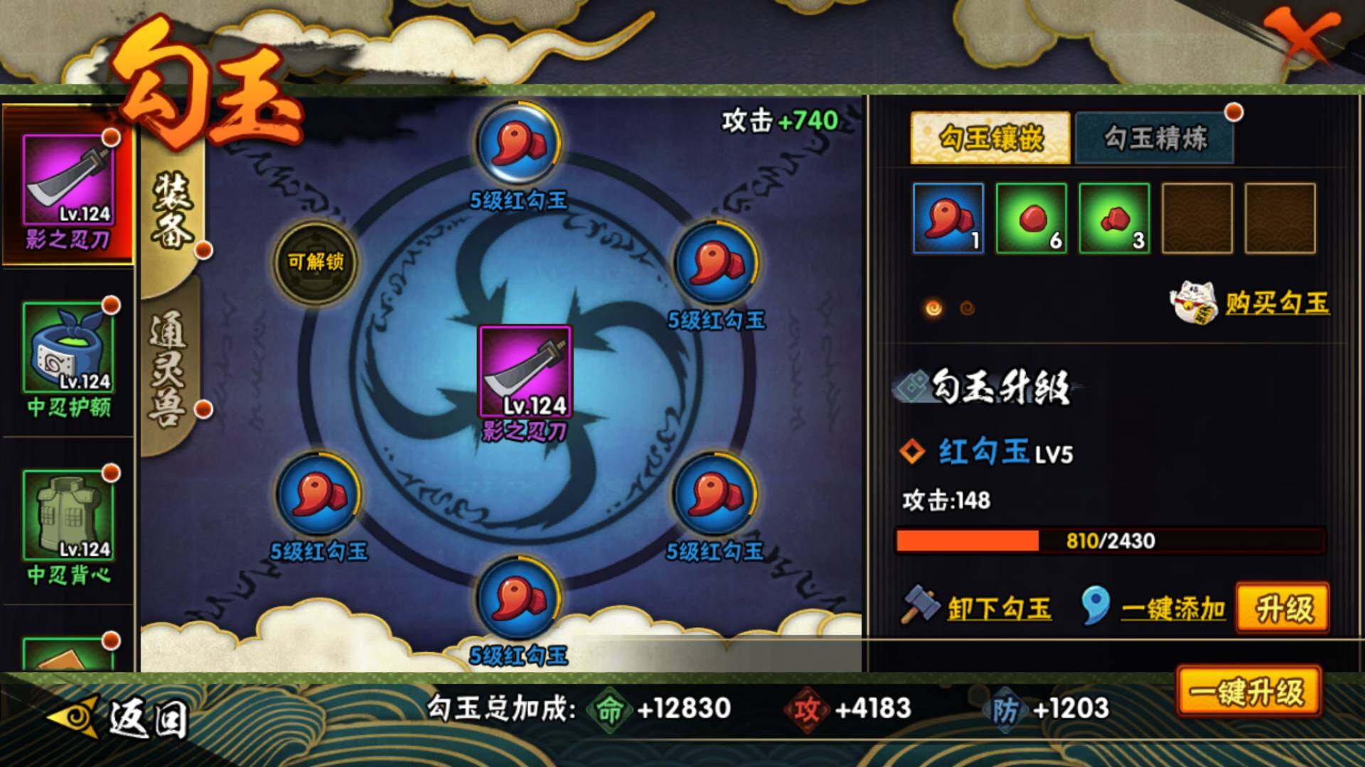 HYLFY316013火影忍者账号详情图9 HYLFY316013火影忍者账号详情图9