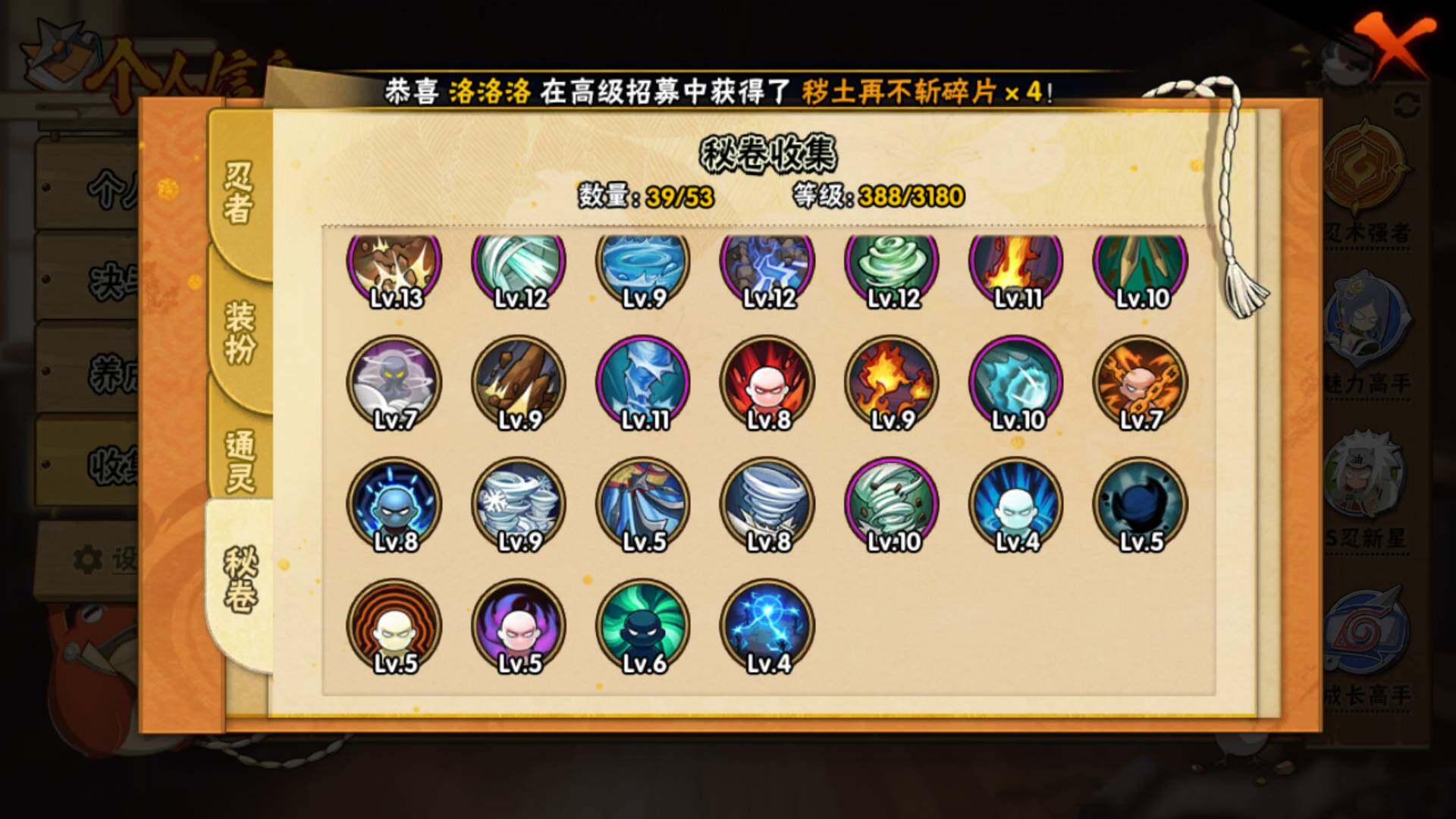 HYLFY316014火影忍者账号详情图19 HYLFY316014火影忍者账号详情图19