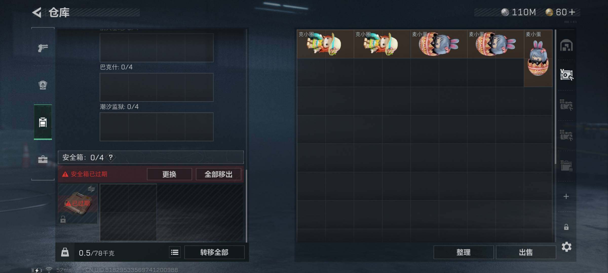 SJZYXS312828三角洲行动账号详情图11