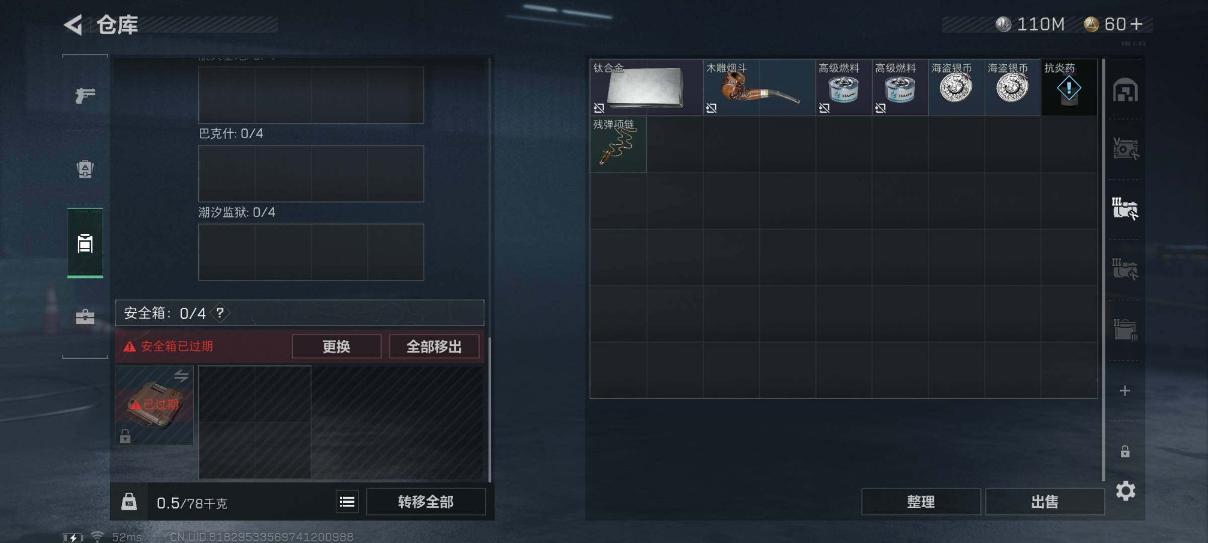 SJZYXS312828三角洲行动账号详情图12