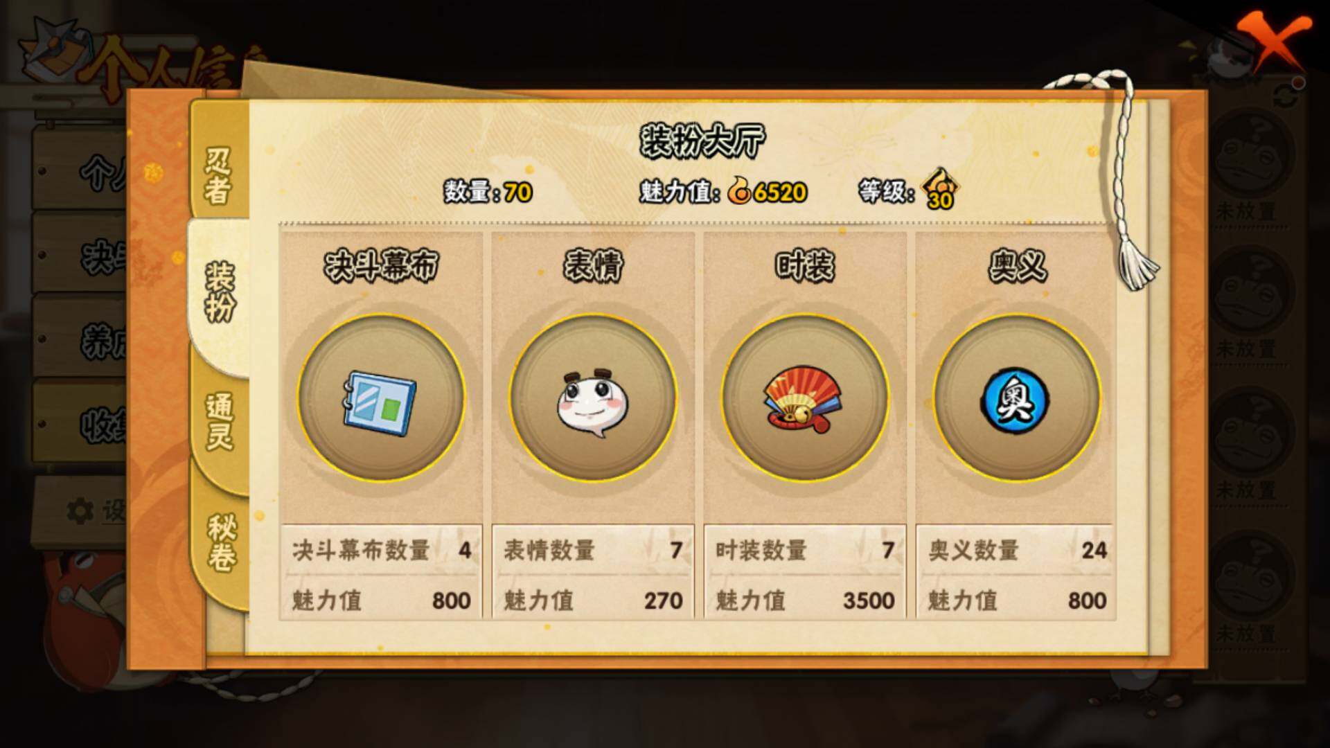 HYLFY316015火影忍者账号详情图11 HYLFY316015火影忍者账号详情图11