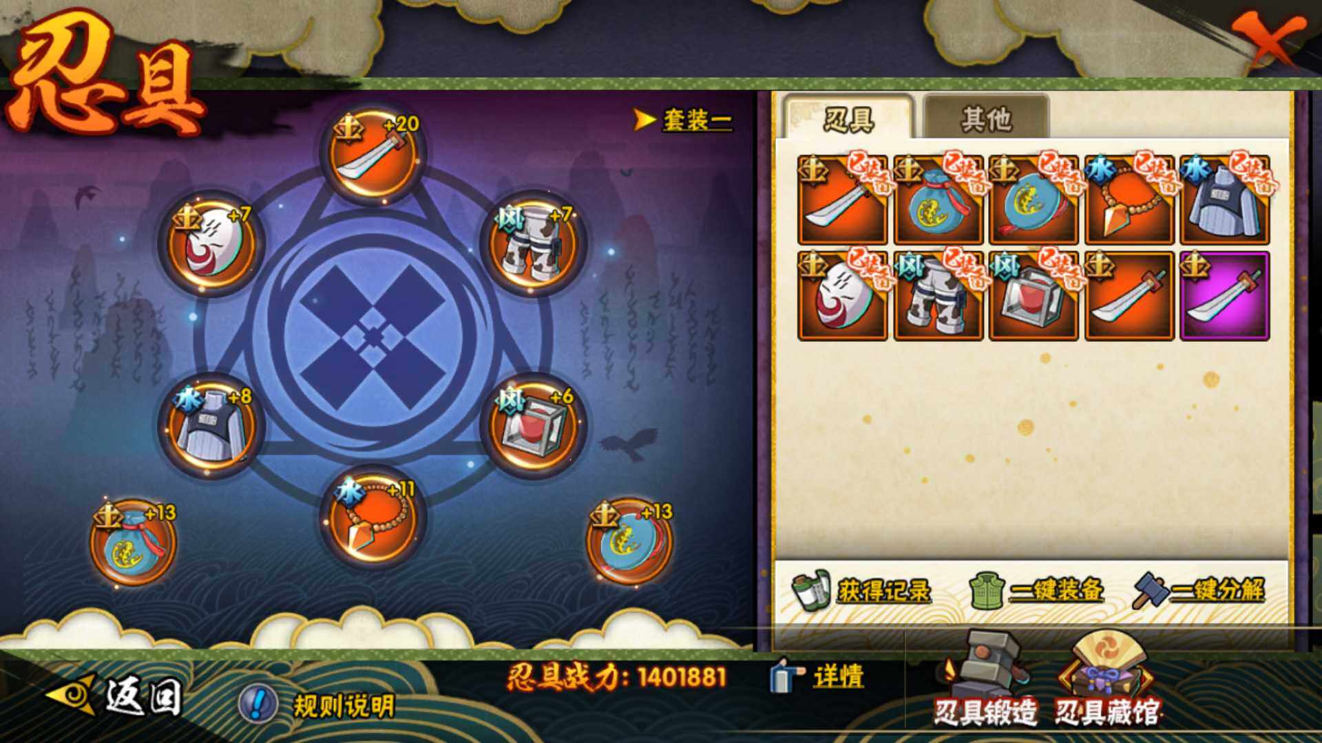HYLFY316015火影忍者账号详情图19 HYLFY316015火影忍者账号详情图19