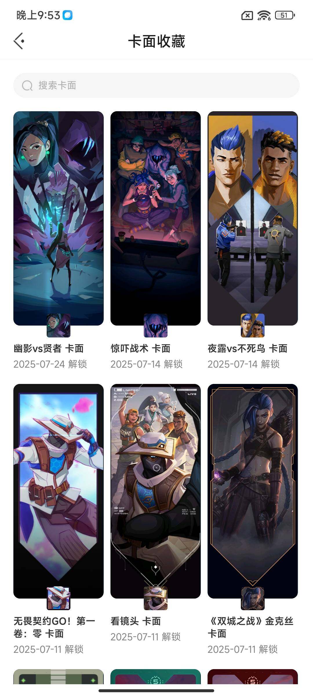 WWQEY38573无畏契约账号详情图7 WWQEY38573无畏契约账号详情图7