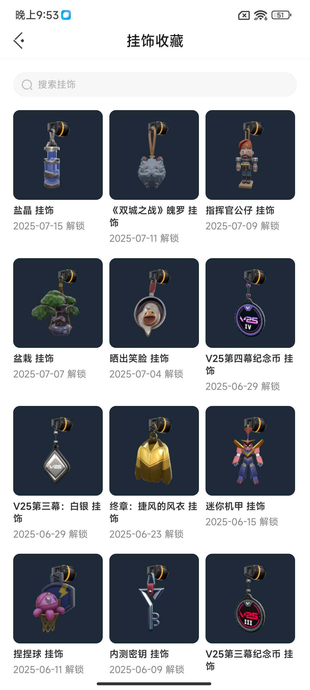 WWQEY38573无畏契约账号详情图8 WWQEY38573无畏契约账号详情图8