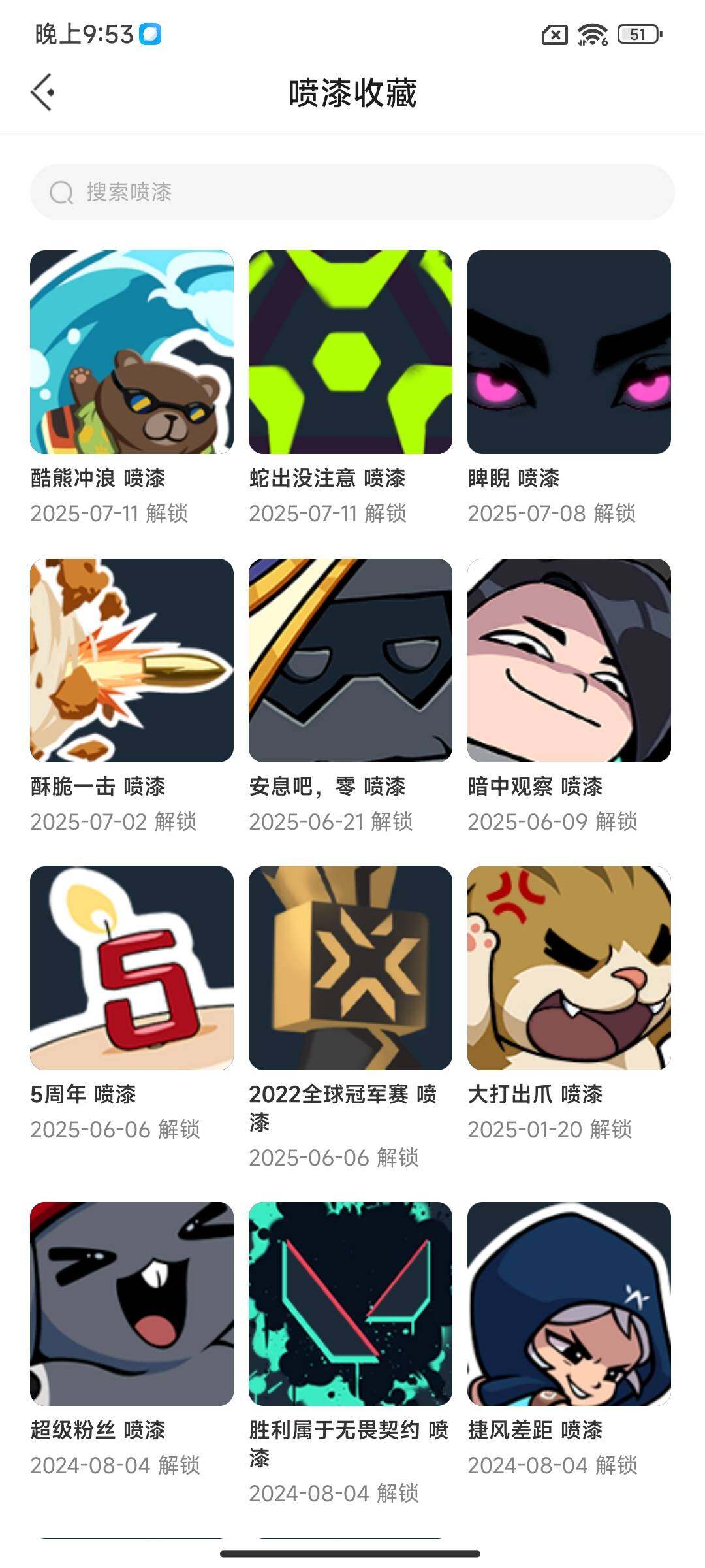 WWQEY38573无畏契约账号详情图9 WWQEY38573无畏契约账号详情图9