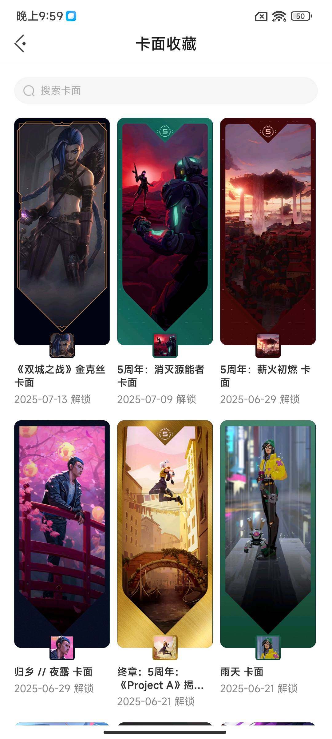 WWQEY38574无畏契约账号详情图8 WWQEY38574无畏契约账号详情图8