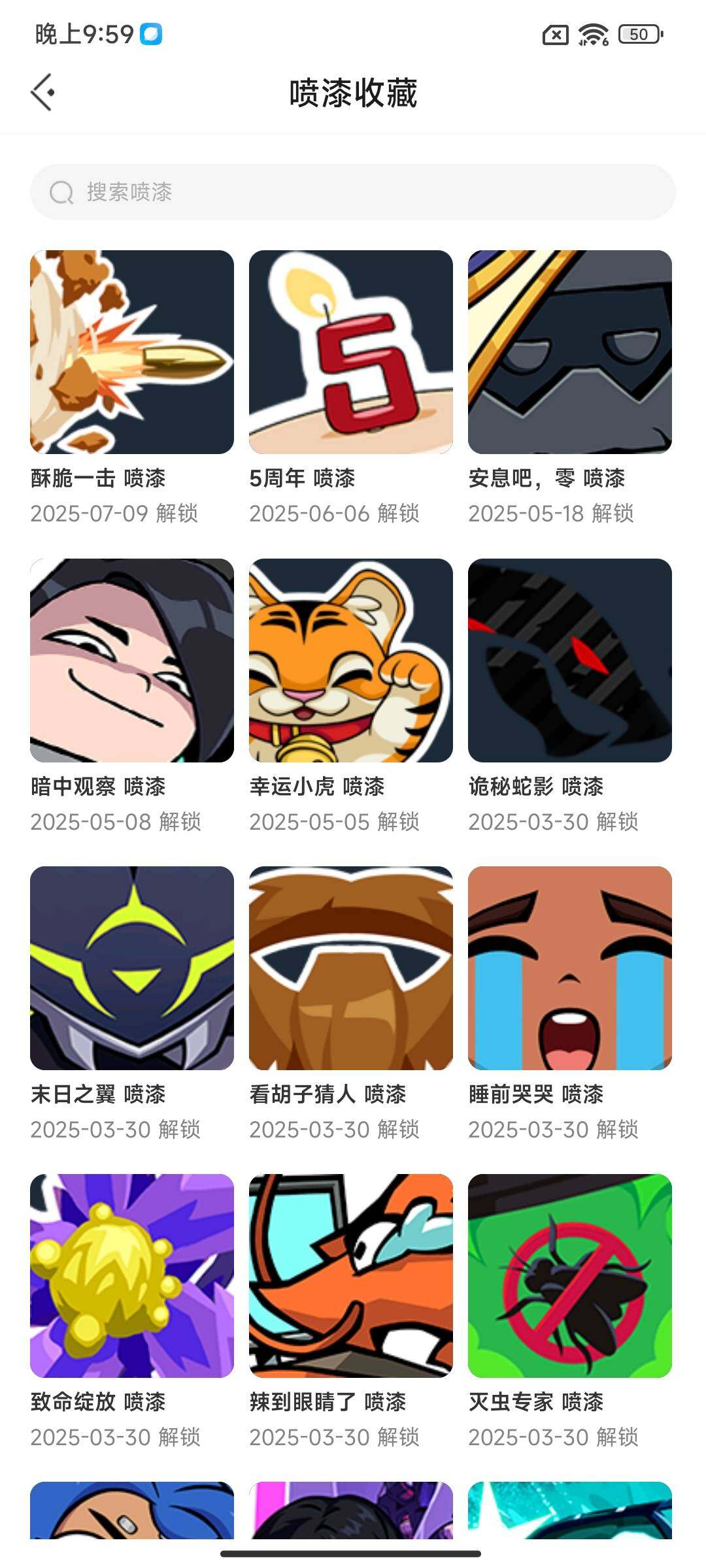 WWQEY38574无畏契约账号详情图9 WWQEY38574无畏契约账号详情图9