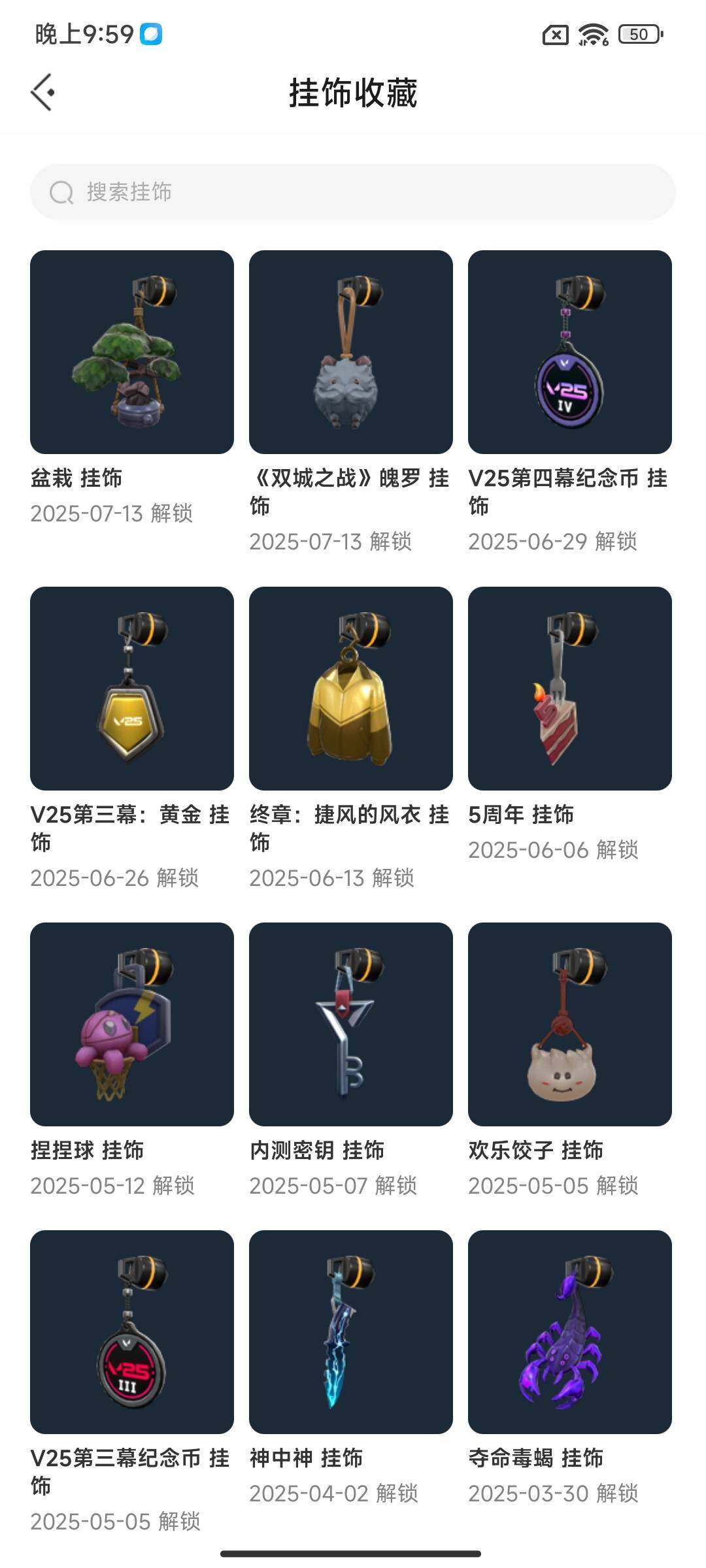 WWQEY38574无畏契约账号详情图10 WWQEY38574无畏契约账号详情图10
