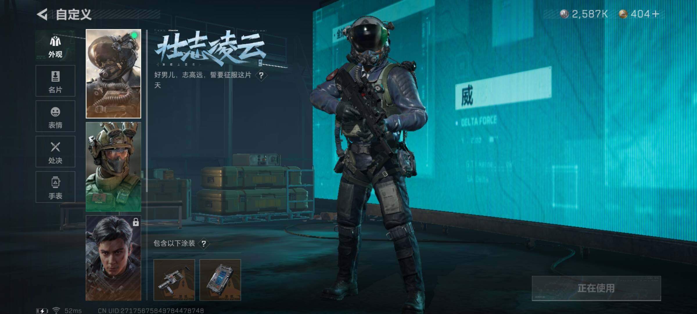 SJZYXS312832三角洲行动账号详情图3 SJZYXS312832三角洲行动账号详情图3