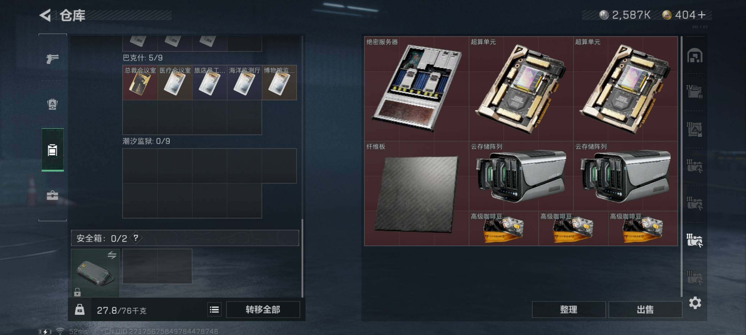 SJZYXS312832三角洲行动账号详情图16 SJZYXS312832三角洲行动账号详情图16