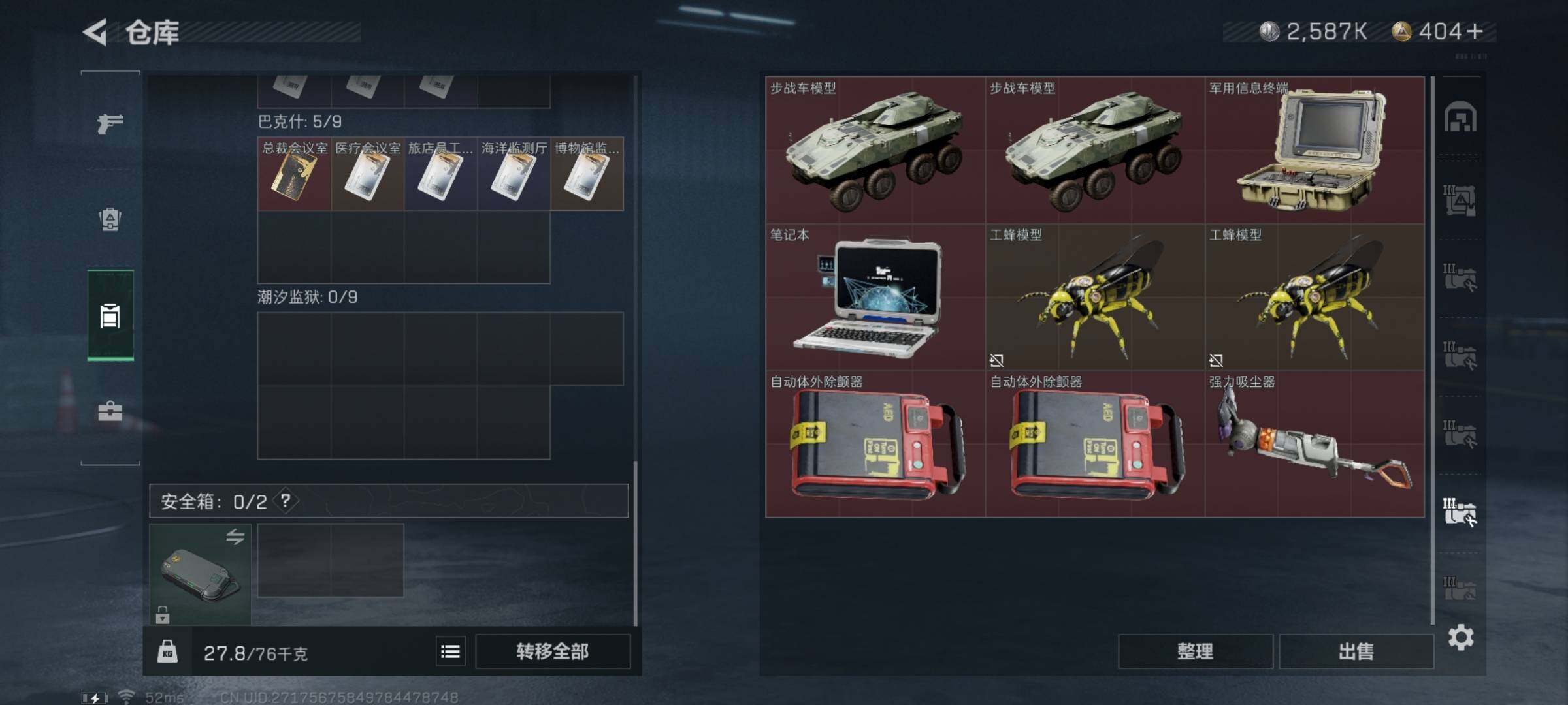 SJZYXS312832三角洲行动账号详情图17 SJZYXS312832三角洲行动账号详情图17