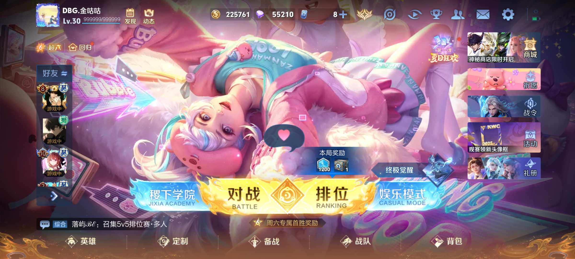 WZJM3209253王者荣耀账号详情图6 WZJM3209253王者荣耀账号详情图6