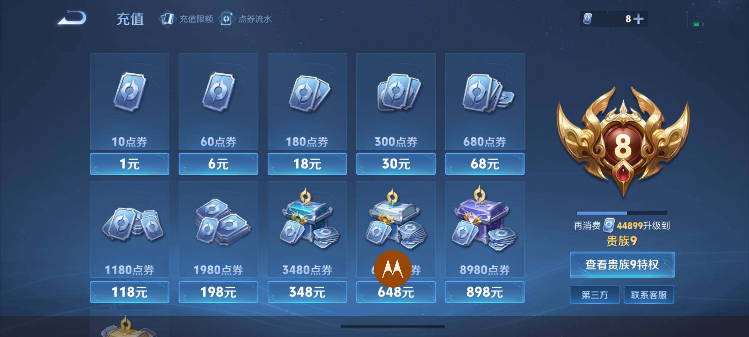 WZJM3209253王者荣耀账号详情图7 WZJM3209253王者荣耀账号详情图7
