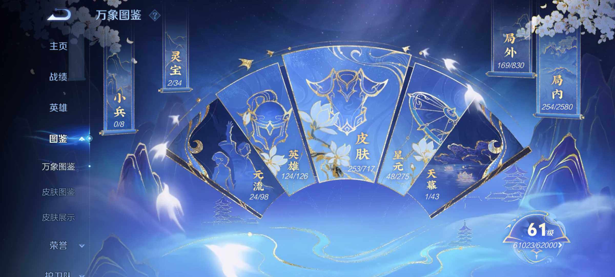 WZJM3209253王者荣耀账号详情图10 WZJM3209253王者荣耀账号详情图10