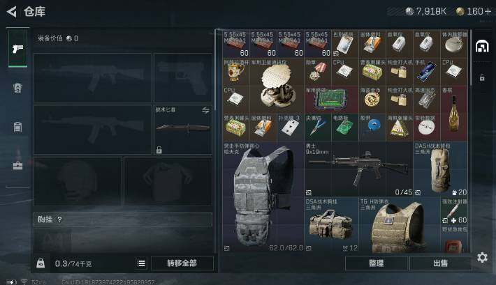 SJZYXS312266三角洲行动账号详情图2 SJZYXS312266三角洲行动账号详情图2