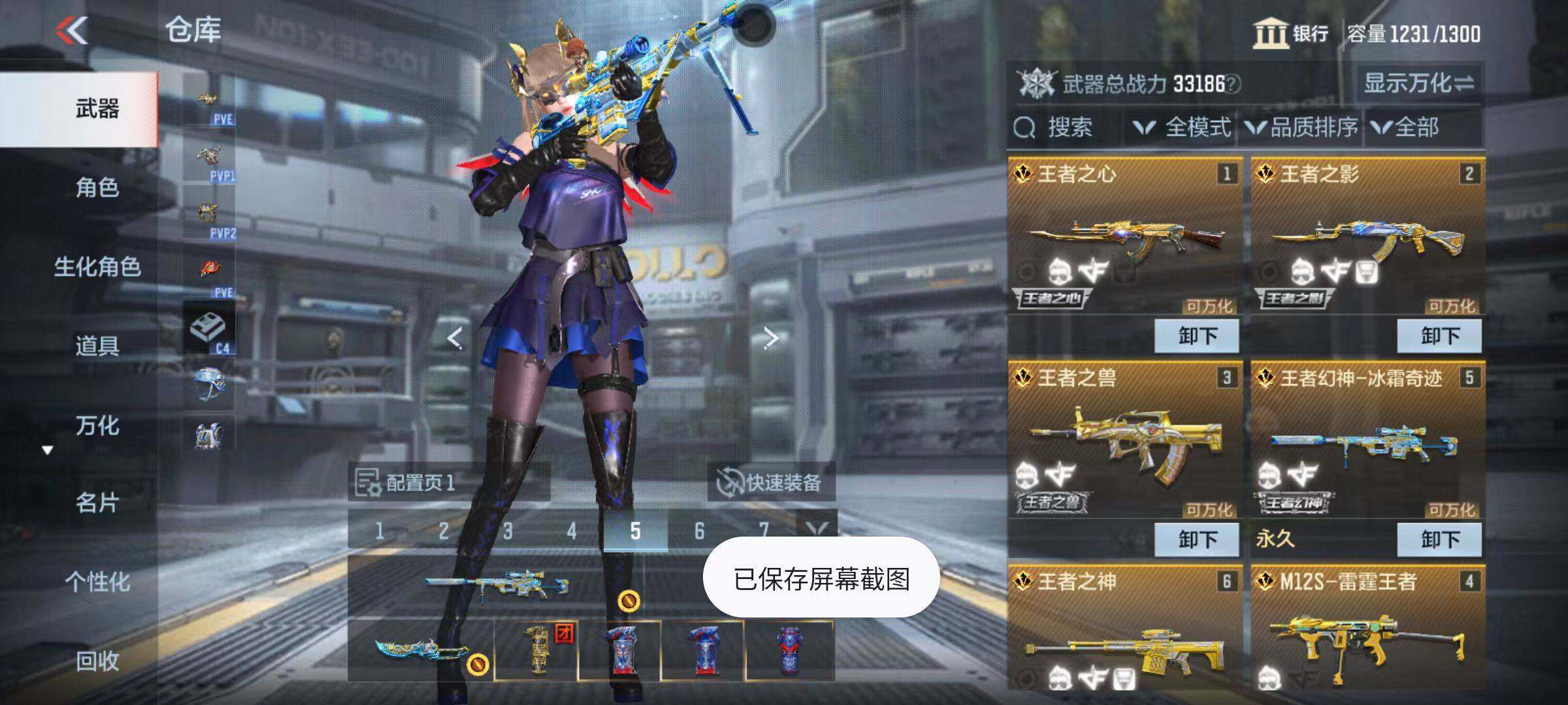 CFMZY340800枪战王者账号详情图4 CFMZY340800枪战王者账号详情图4