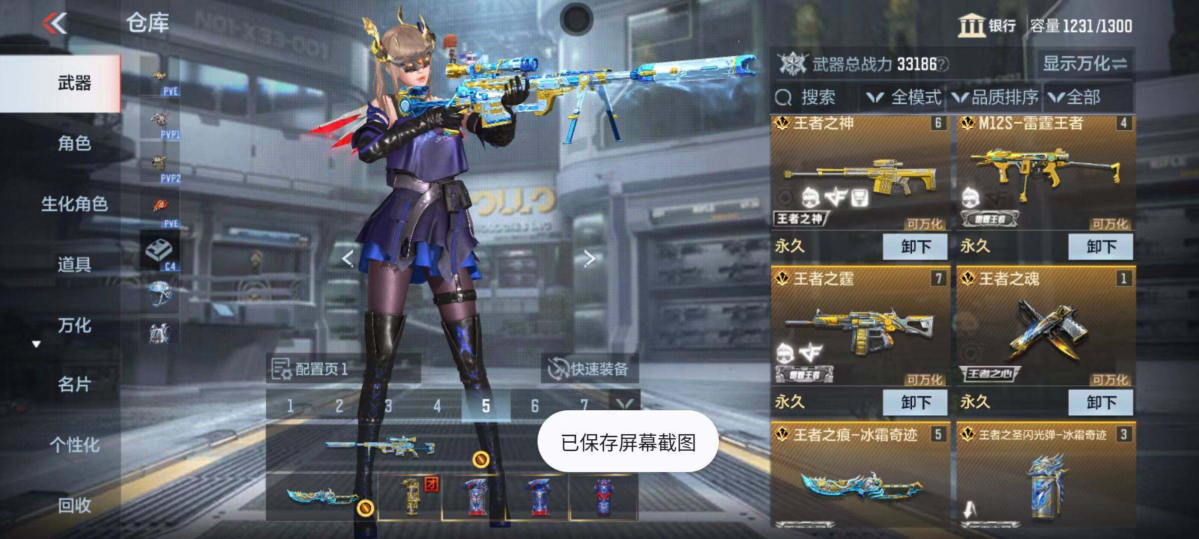 CFMZY340800枪战王者账号详情图5 CFMZY340800枪战王者账号详情图5