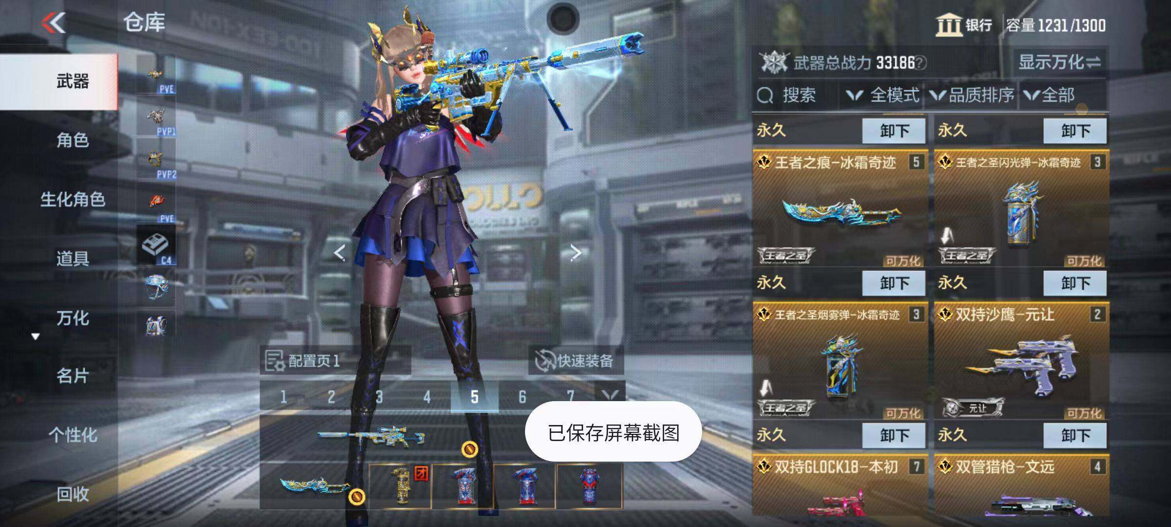 CFMZY340800枪战王者账号详情图6 CFMZY340800枪战王者账号详情图6