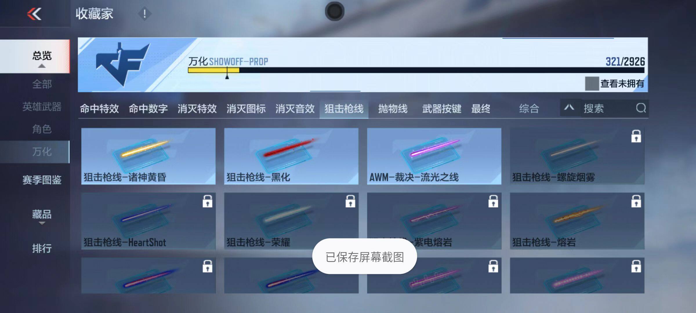 CFMZY340800枪战王者账号详情图31 CFMZY340800枪战王者账号详情图31