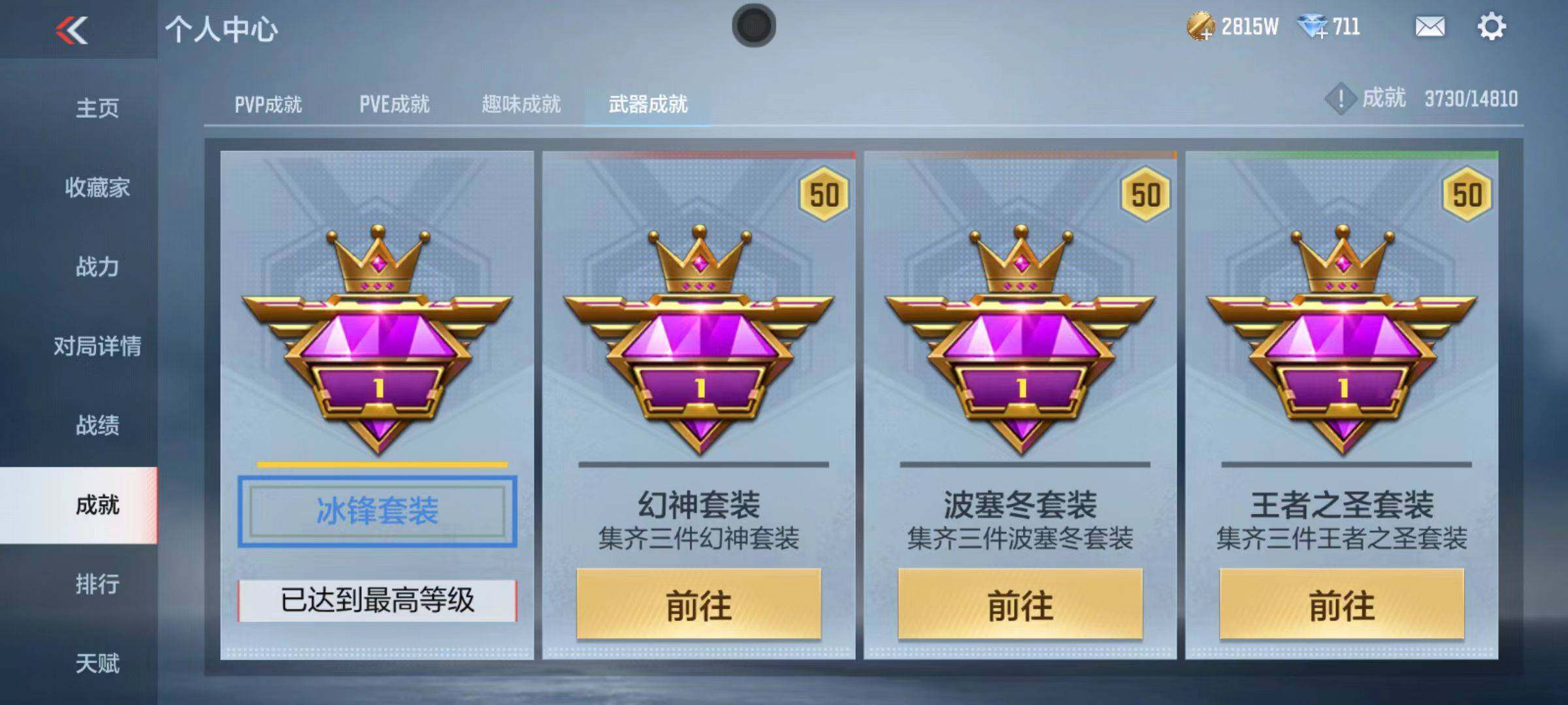 CFMZY340800枪战王者账号详情图33 CFMZY340800枪战王者账号详情图33