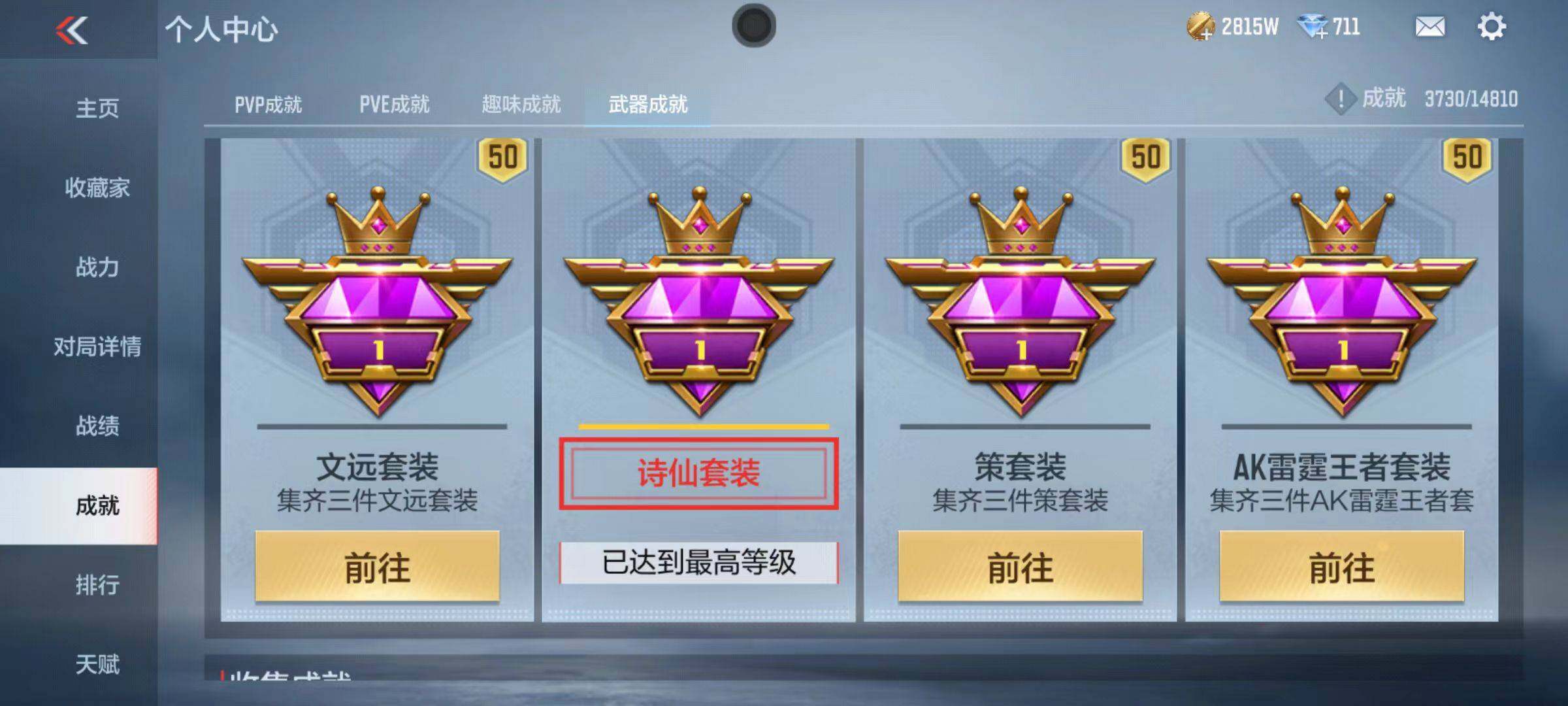 CFMZY340800枪战王者账号详情图34 CFMZY340800枪战王者账号详情图34