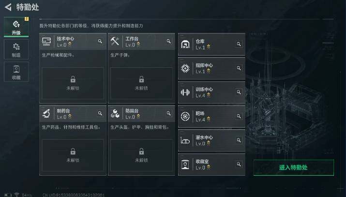 SJZYXS312256三角洲行动账号详情图3 SJZYXS312256三角洲行动账号详情图3