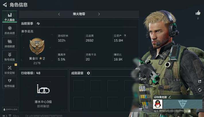 三角洲行动账号QQ[10190016]【性价比超高三角洲行动号】【可组队可开麦可二次】烽火等级48+15.9M资产号+1131万纯币号，三端互通