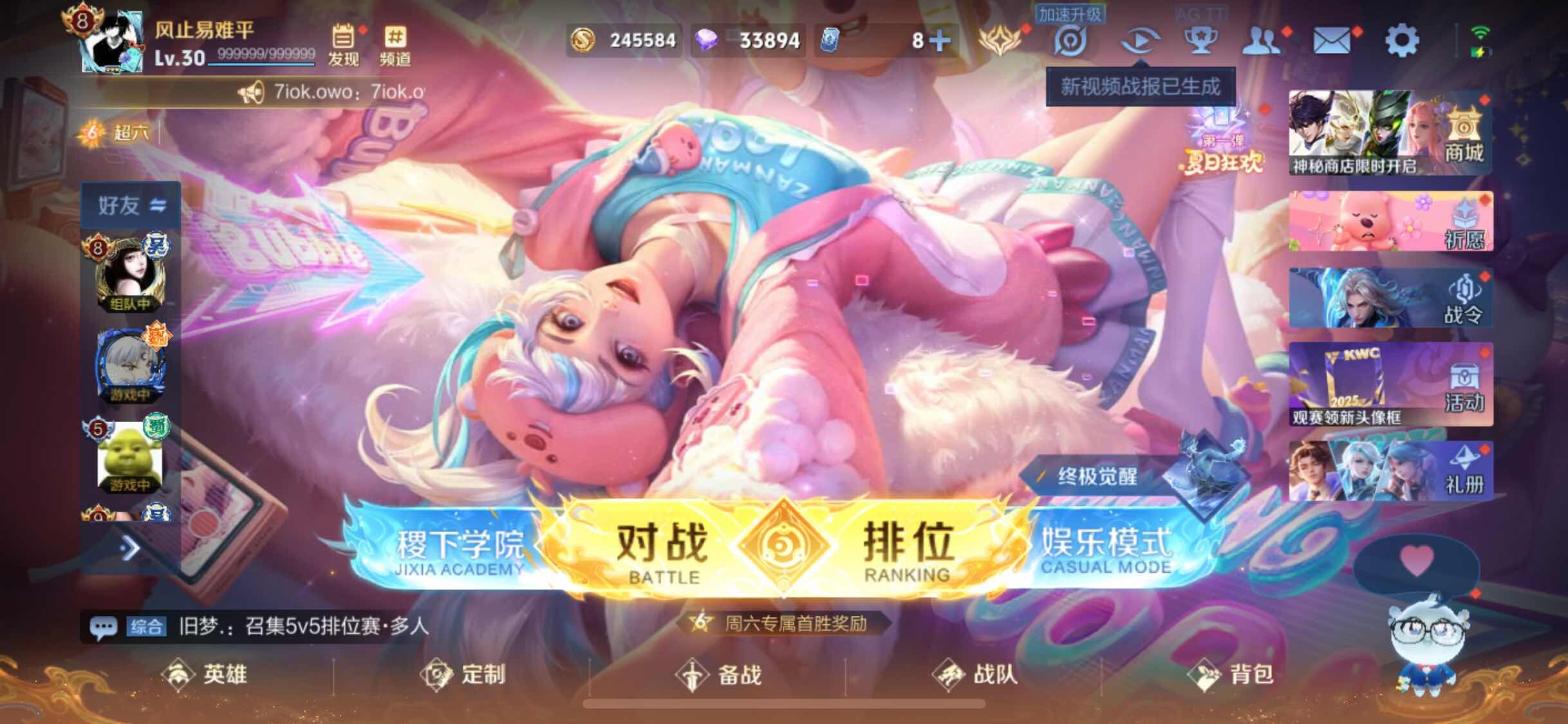 WZJM3217766王者荣耀账号详情图7