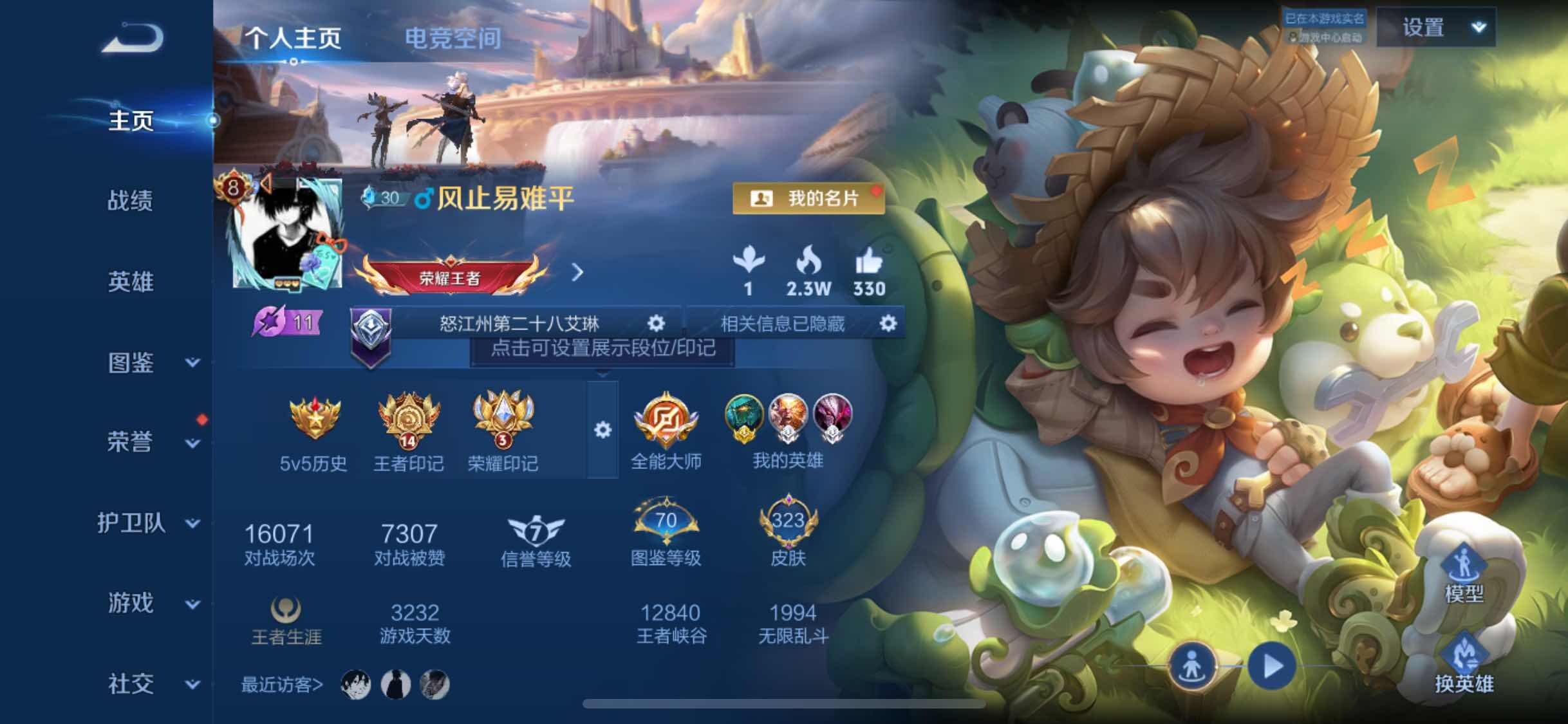 WZJM3217766王者荣耀账号详情图9