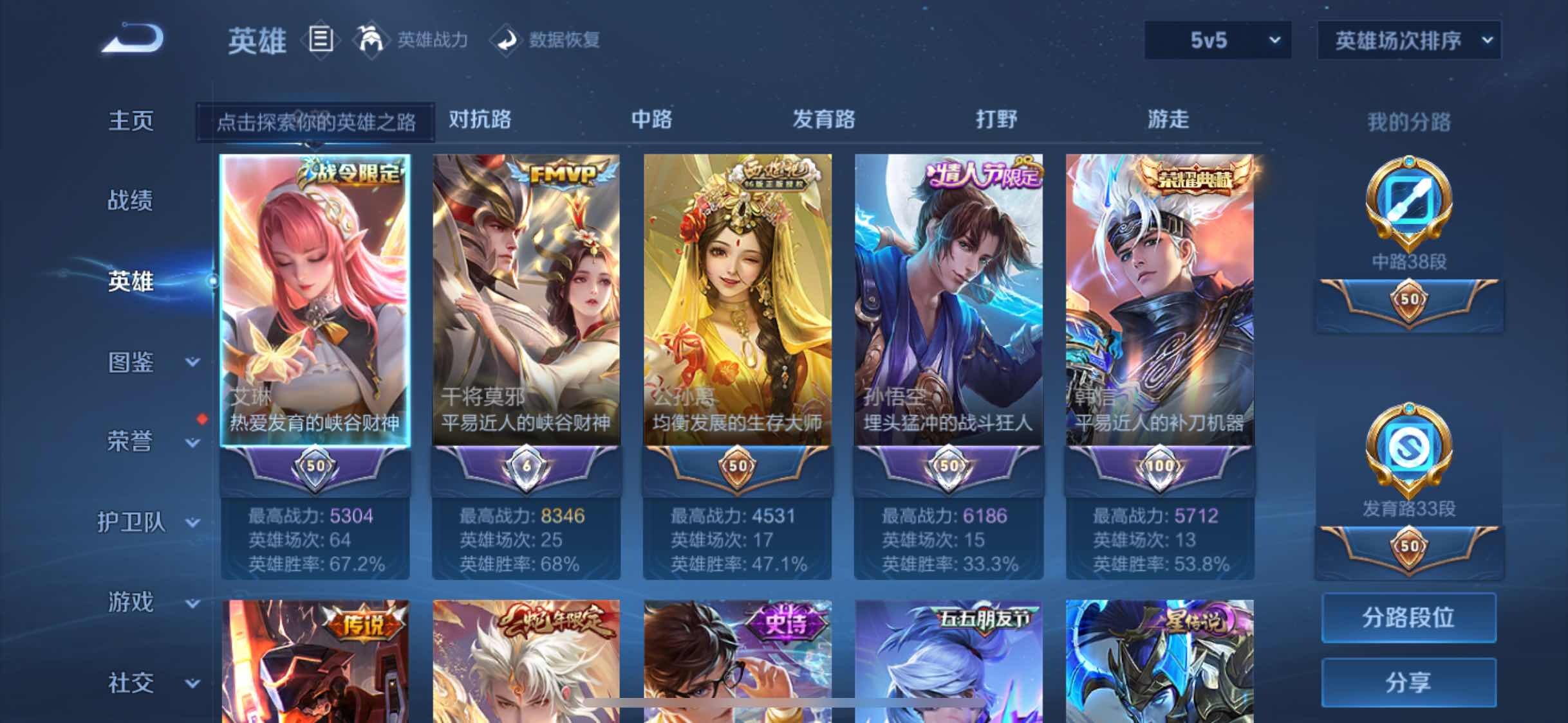 WZJM3217766王者荣耀账号详情图10