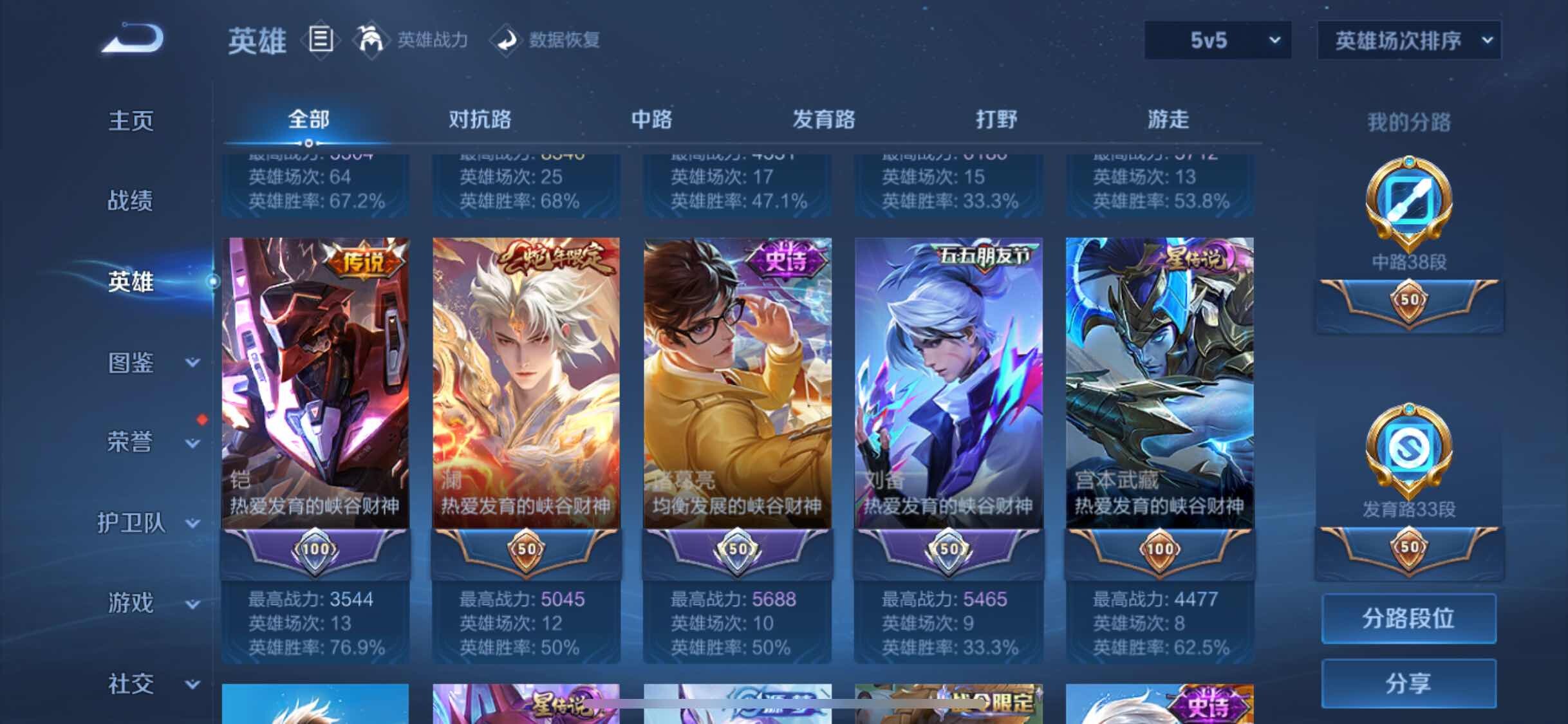 WZJM3217766王者荣耀账号详情图11