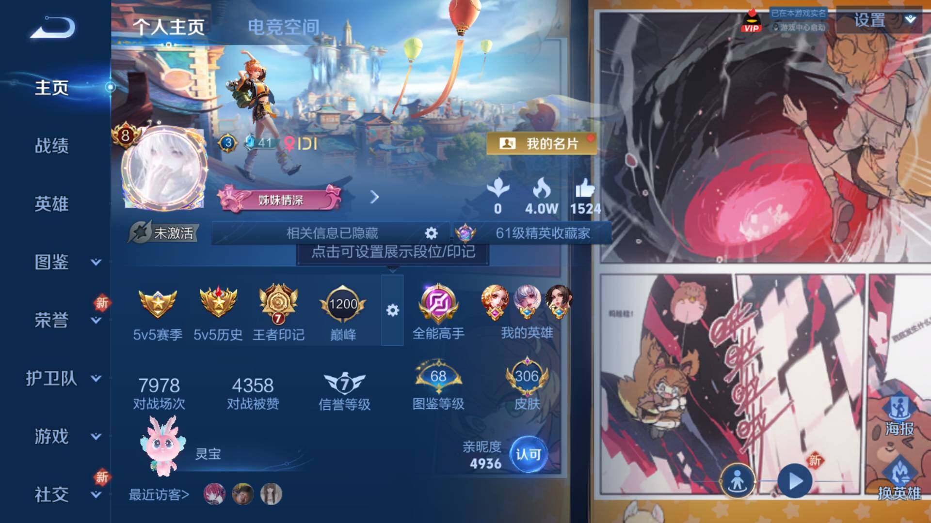 WZLFY3208257王者荣耀账号详情图2