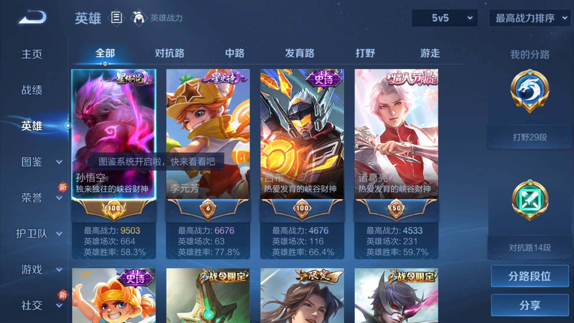WZLFY3208257王者荣耀账号详情图3