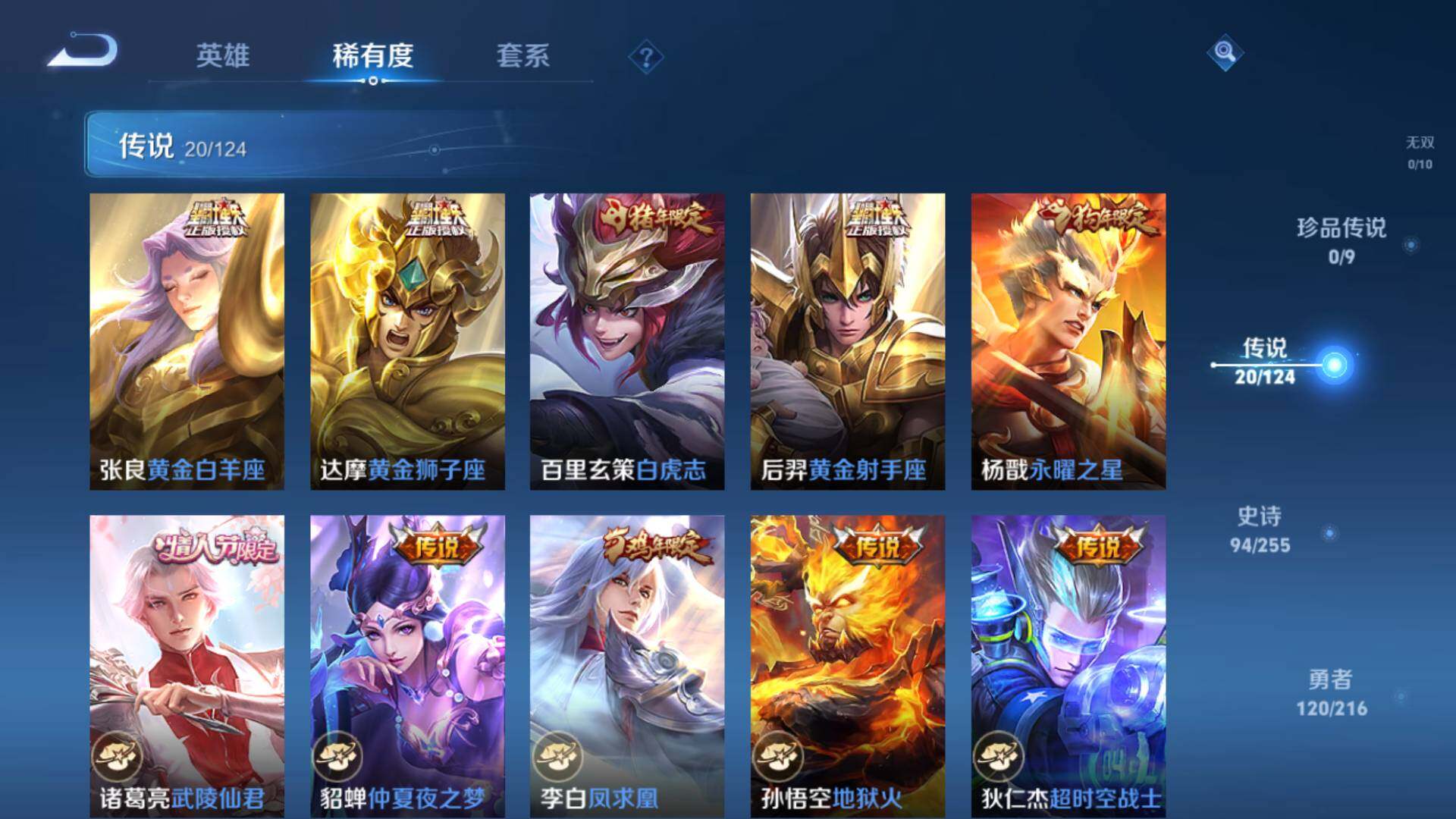 WZLFY3208257王者荣耀账号详情图6