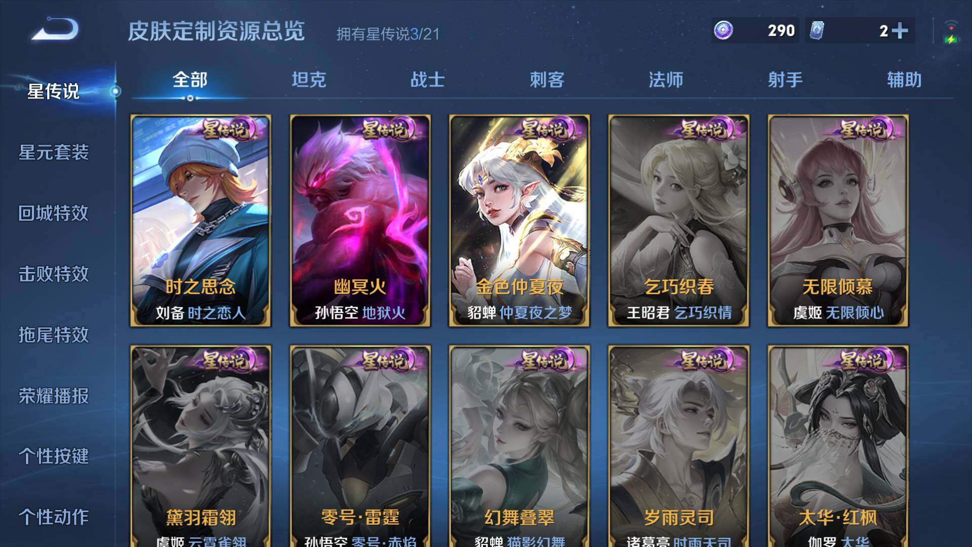 WZLFY3208257王者荣耀账号详情图7
