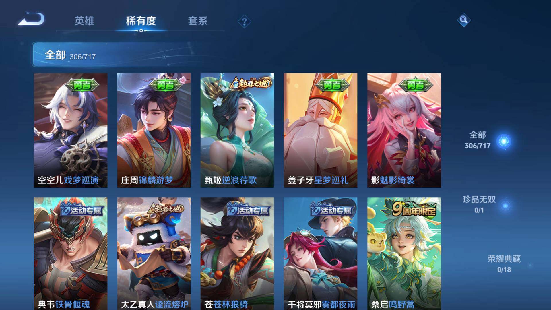 WZLFY3208257王者荣耀账号详情图9