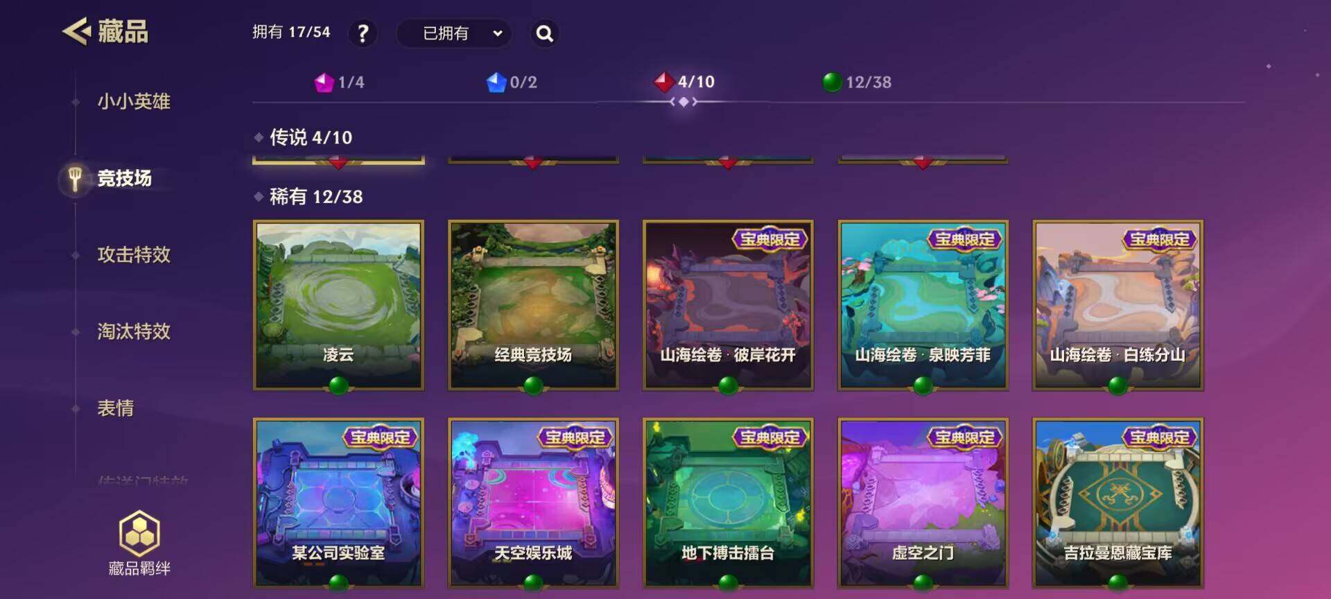 JCCJM32364金铲铲之战账号详情图3 JCCJM32364金铲铲之战账号详情图3