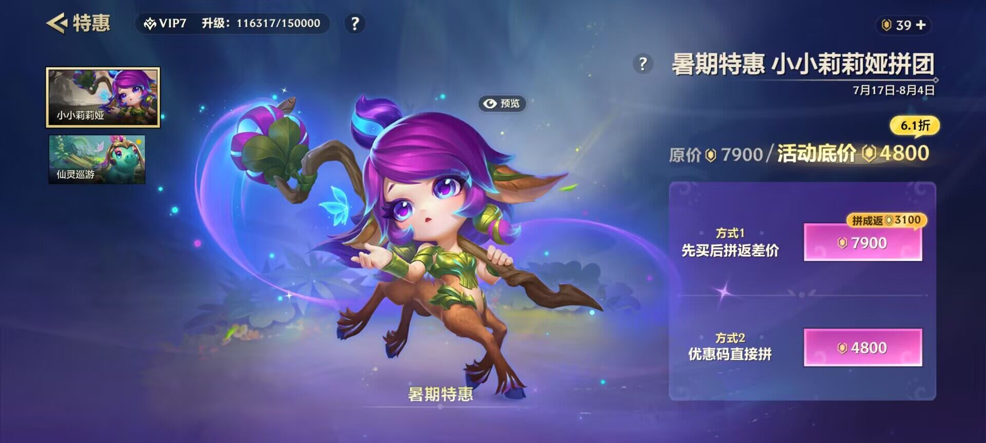 JCCJM32364金铲铲之战账号详情图4 JCCJM32364金铲铲之战账号详情图4
