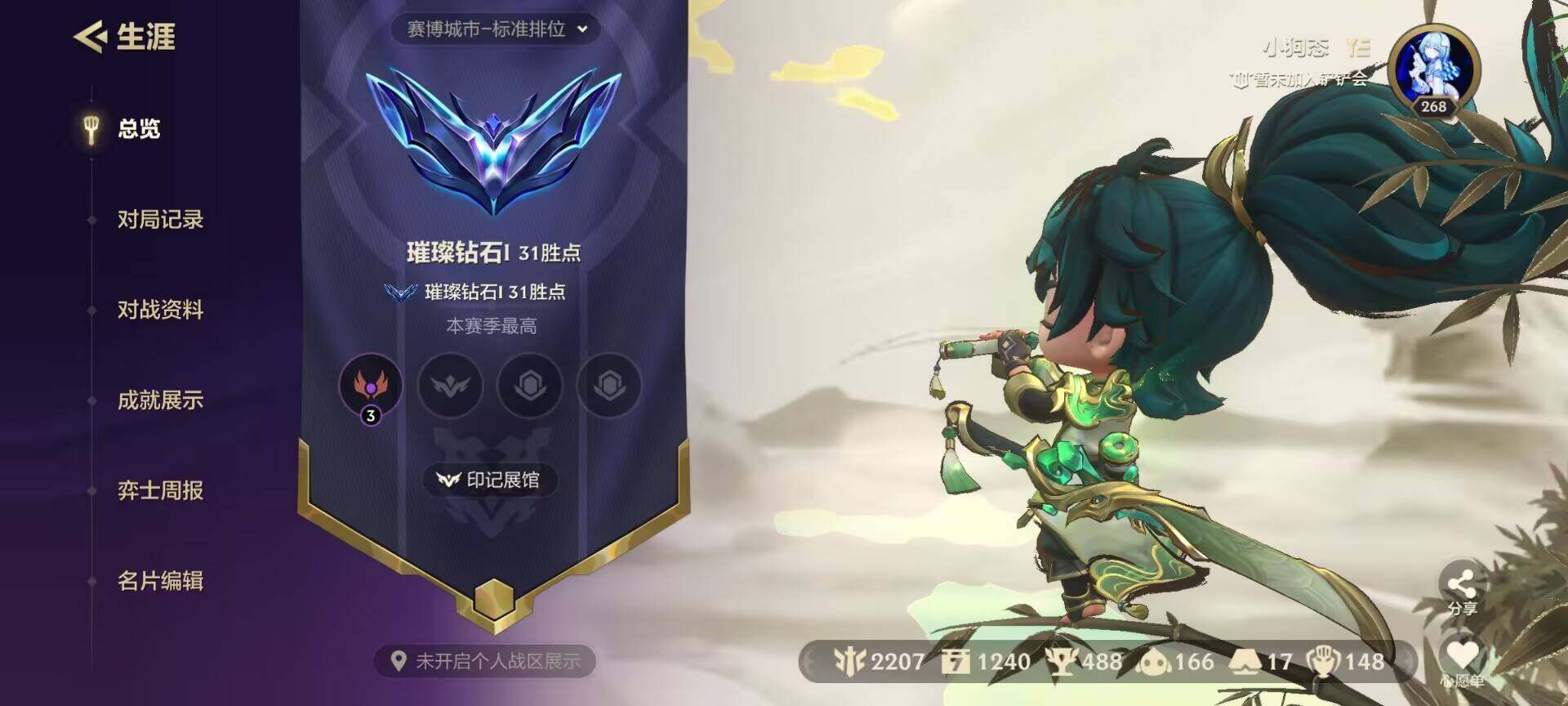 JCCJM32364金铲铲之战账号详情图14 JCCJM32364金铲铲之战账号详情图14