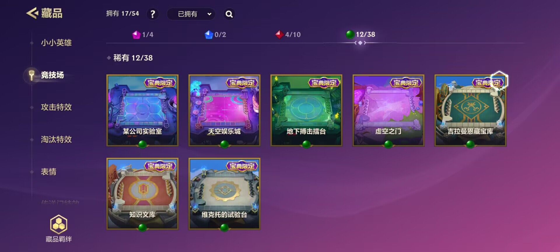 JCCJM32364金铲铲之战账号详情图15 JCCJM32364金铲铲之战账号详情图15