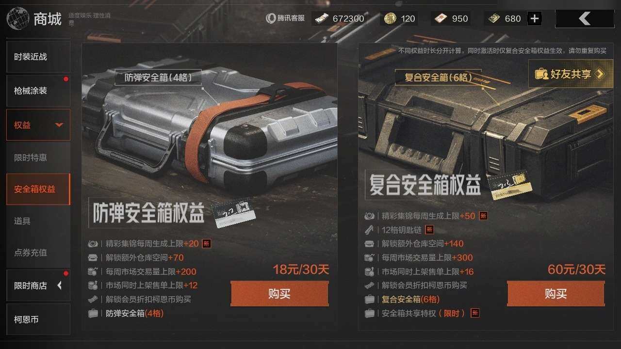 AQZY33729暗区突围账号详情图10 AQZY33729暗区突围账号详情图10
