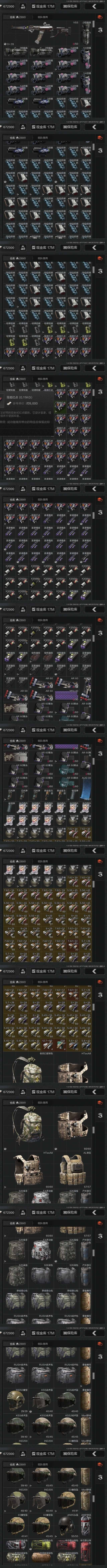 AQZY33729暗区突围账号详情图13 AQZY33729暗区突围账号详情图13