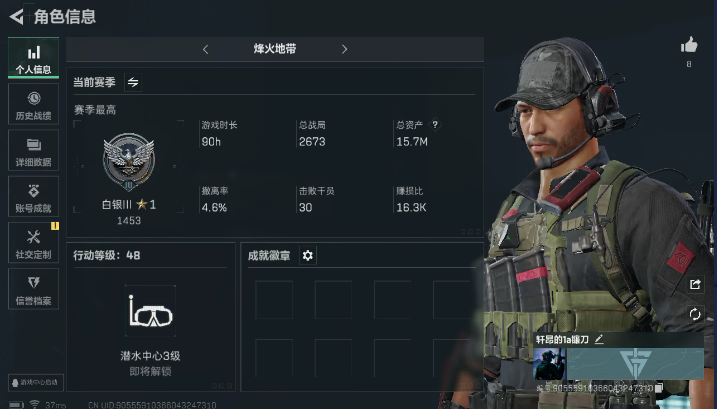 三角洲行动账号QQ[10190164]【性价比超高三角洲行动号】【可组队可开麦可二次】烽火等级48+15.7M资产号+960万纯币号，三端互通