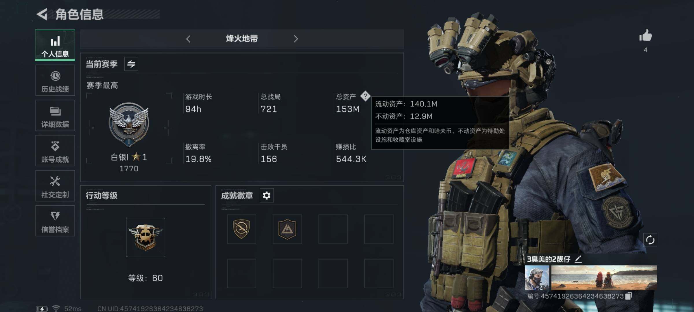三角洲行动账号QQ[10268817]【Q区三端互通】【可二次】ASYs1790-特勤处：仓库5级/训练中心7级/靶场3级-总资产153M-哈夫币140M-烽火等级：60级【勾选了部分账号，详细看图，平台认证商家店铺，