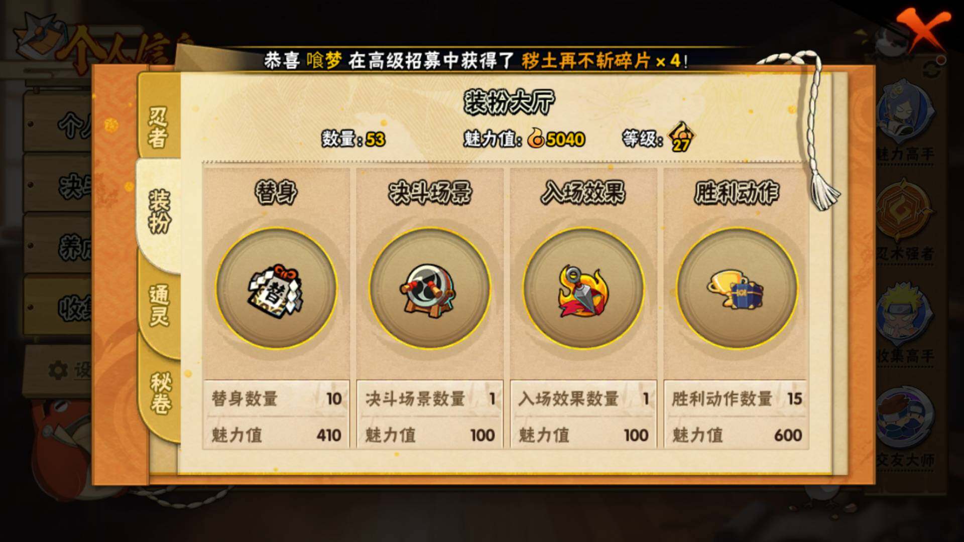 HYLFY316020火影忍者账号详情图13 HYLFY316020火影忍者账号详情图13
