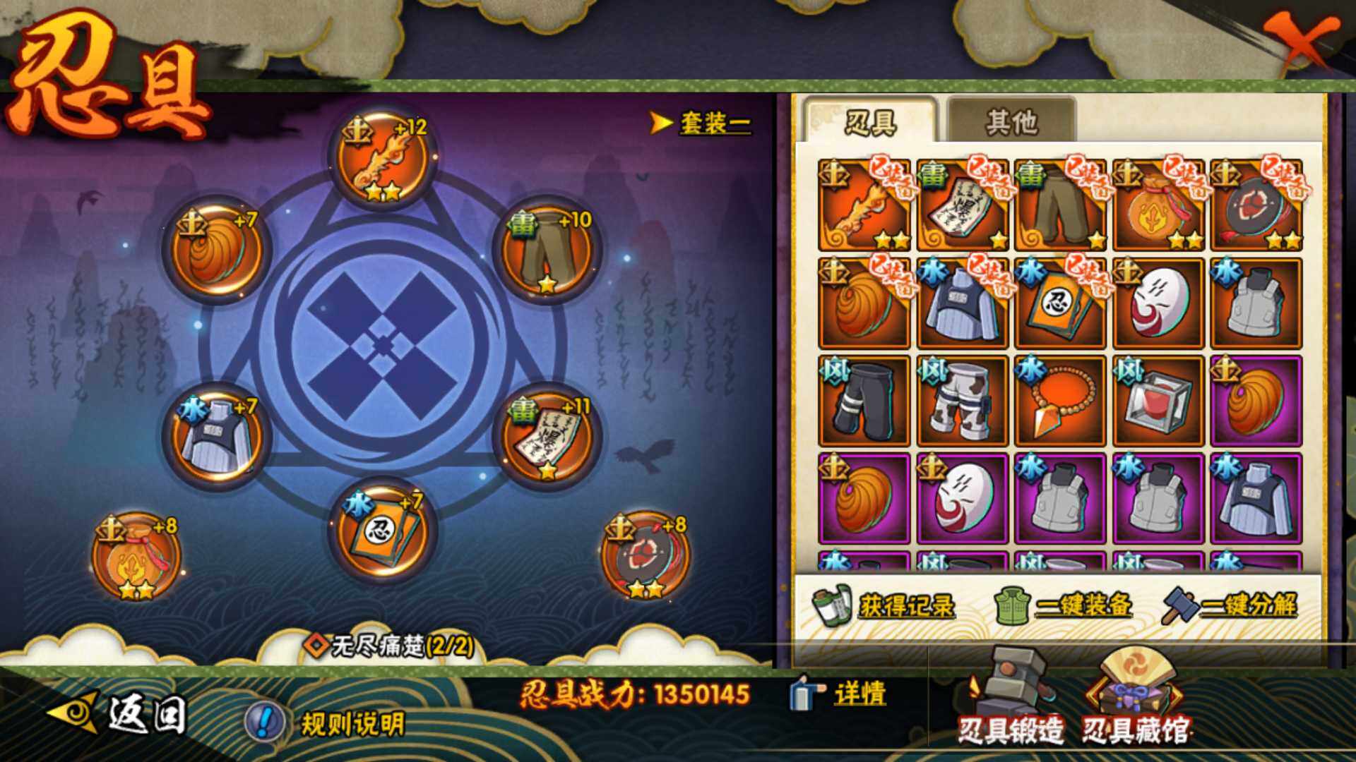 HYLFY316020火影忍者账号详情图23 HYLFY316020火影忍者账号详情图23