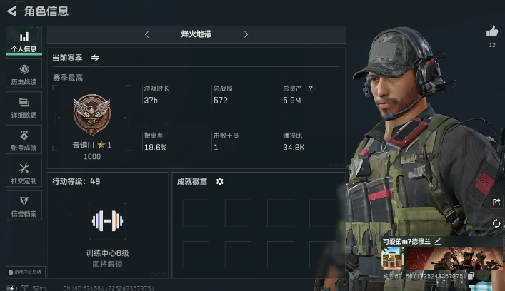 三角洲行动账号QQ[10190392]【性价比超高三角洲行动号】【可组队可开麦可二次】烽火等级49+5.9M资产号+310万纯币号，三端互通